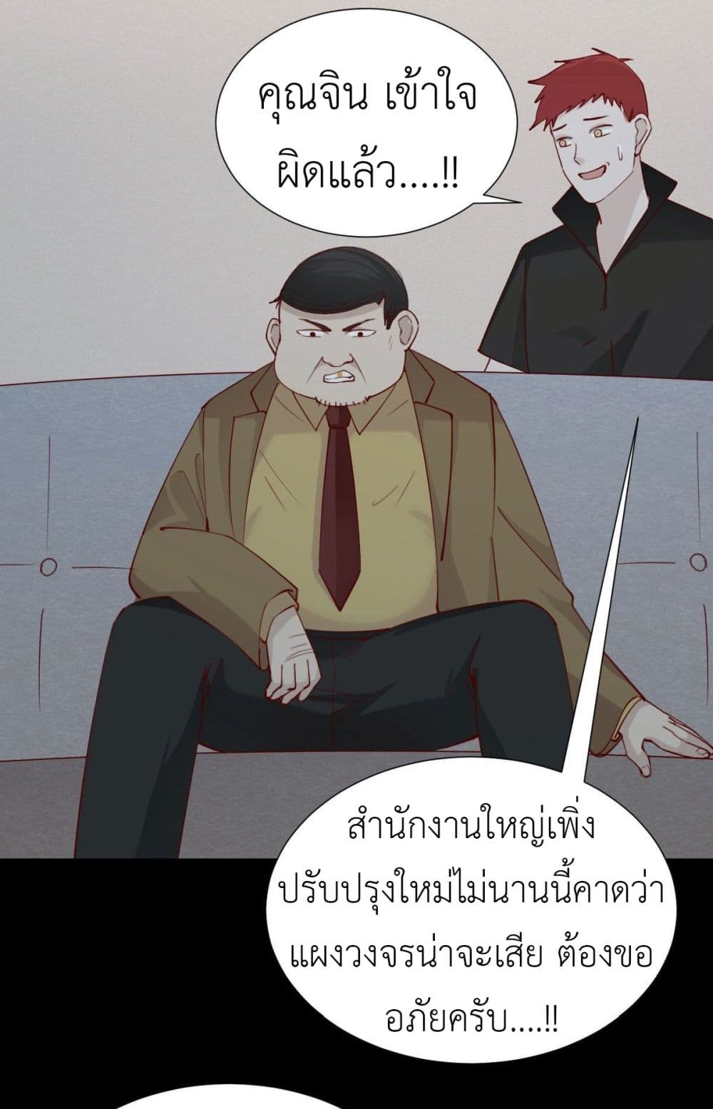 Call me Nemesis ตอนที่ 74 (35)